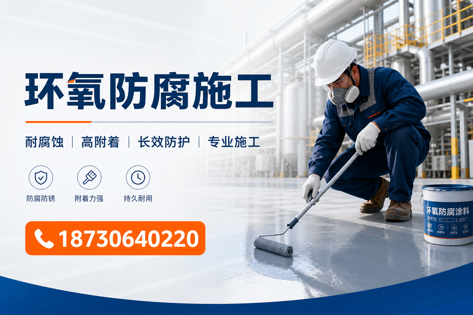 在 威海 进行环氧防腐施工的注意事项