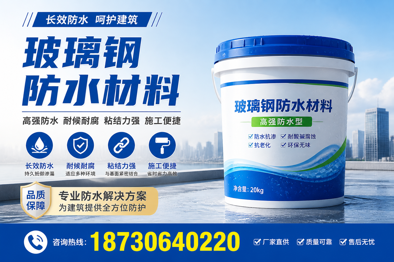 从零开始了解玻璃钢防水材料，威海 入门指南